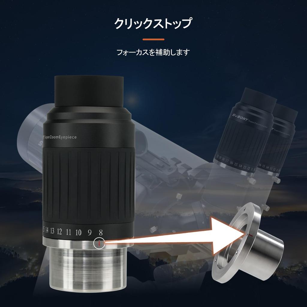 SVBONY SV230 Зум-телескоп Поле зрения Асферический Парфокальный для Астрономических Лунных и Планетных Наблюдений Окуляр, 1,25" и 2" FMC, Длина 8-20 мм,