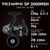 AbuGarcia Roxani SP 3000MSH Spinning Reel (2024 Model)