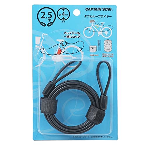 CAPTAIN STAG Bicycle Lock Wire Extension Wire Double Loop Wire Key Sold Separately Wire Only Diameter 4mm Length 2.5m Black Y-4429