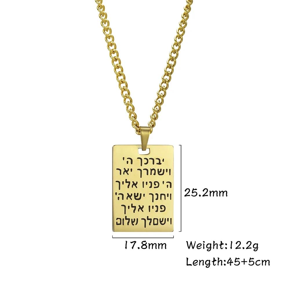 Hebrew Letter Judaica Ethnic Necklace for Woman Men Lucky Message Engraved Blessed Pendant Je Stainless Steel Jewelry Gift