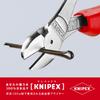 Бокорезы KNIPEX для твердой проволоки 160 мм 7405-160 Сверхпрочные (для Проволоки),