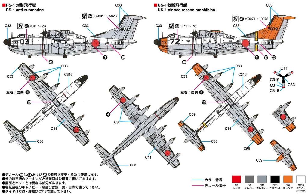 Pit Road 1/700 Skywave Series The West Wings 2 Special Metal P2V-7 Anti-Submarine Patrol Aircraft Plastic Model Kit (S52SP2)
