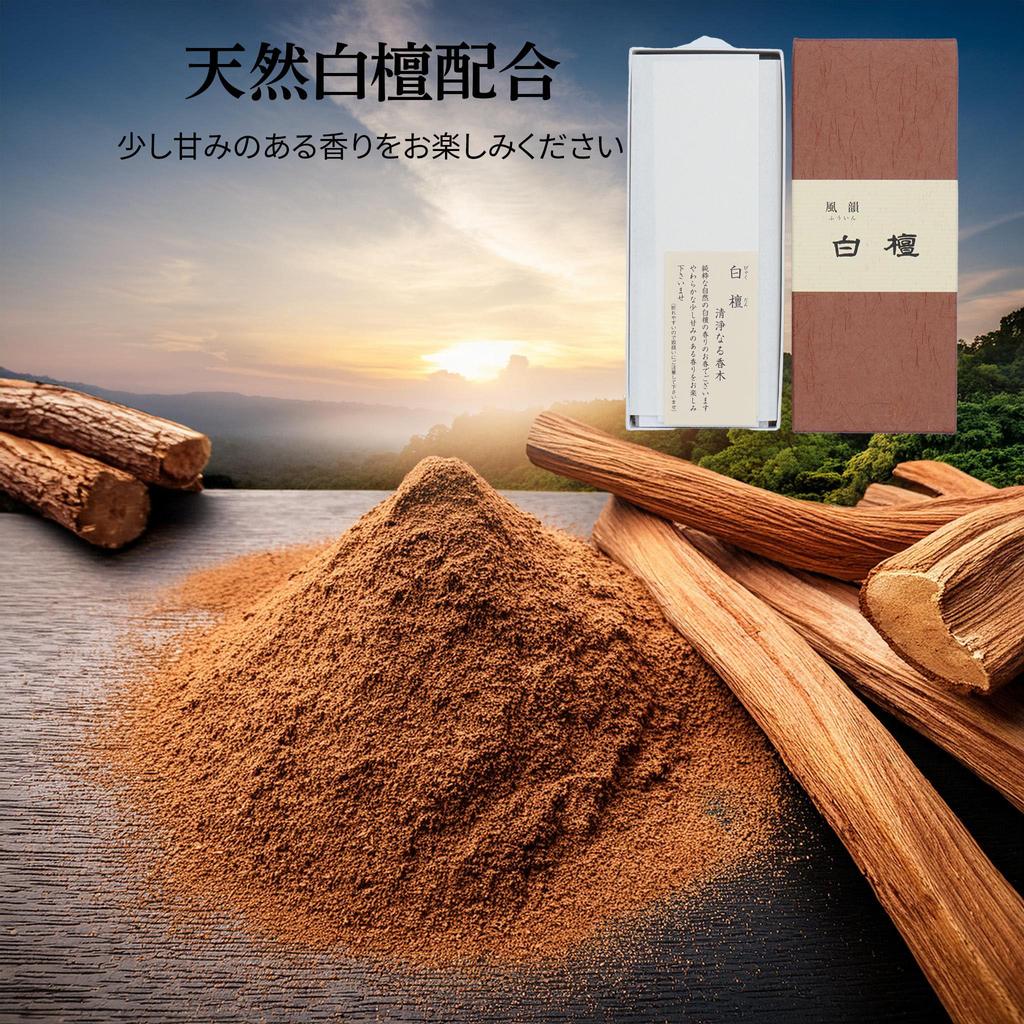 Luxury Incense Sticks with Sandalwood Effective for and Relieve Daily Reliable Domestic Incense Sticks Founded In 3rd Year of Bunsei [Fuin Sandalwood]
