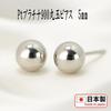 Earrings Yokomountain Platinum Round Ball 5mm Silver PT900 Pair