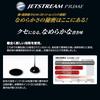 Стержень для шариковой ручки Jetstream Prime, 0,5 мм, одноцветный, черный, Jetstream Prime, Jetstream 0.5