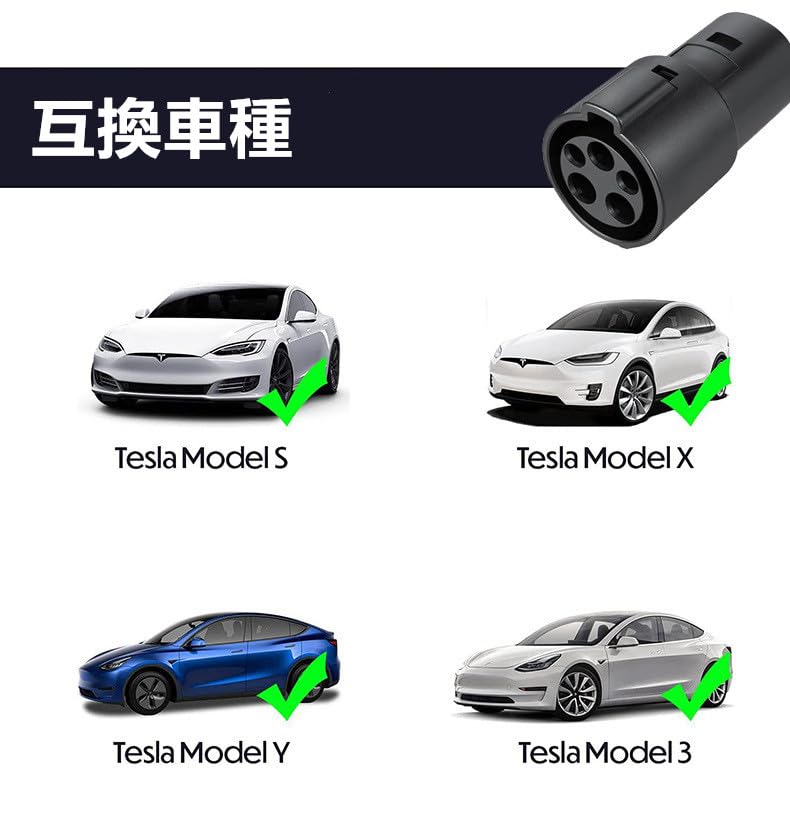 Только для владельцев Tesla Адаптер для зарядки электромобилей J1772 Макс.