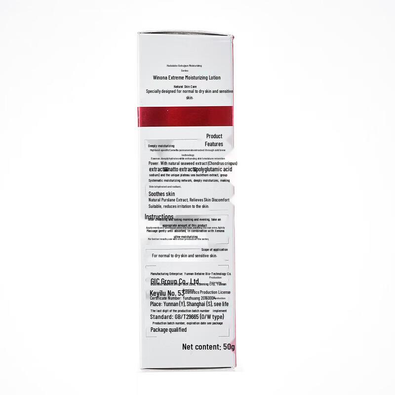 WINONA Экстремально увлажняющая эмульсия