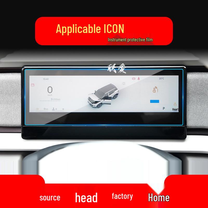 Закаленное стекло для экрана Geely ICON 25 - Джинсовая отделка для центральной консоли