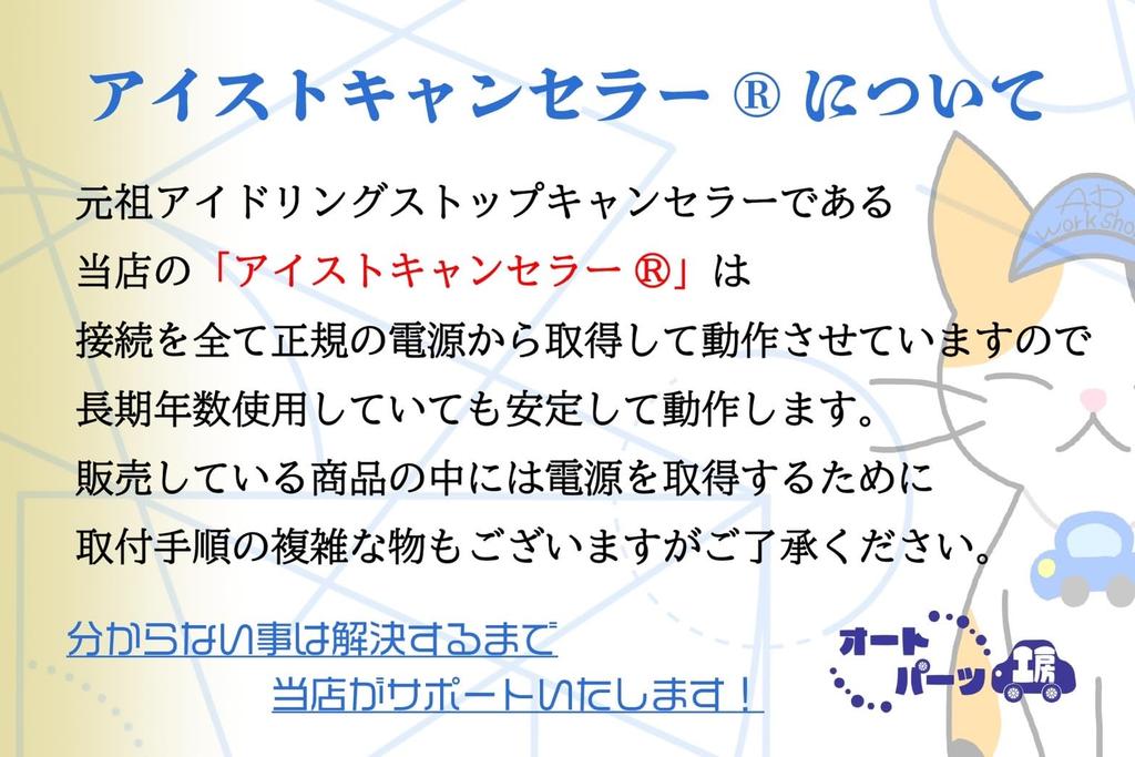 Ice Canceller, Coupler On Type, Suzuki 5P Type, Power Supply Removal Fuse Connector Included