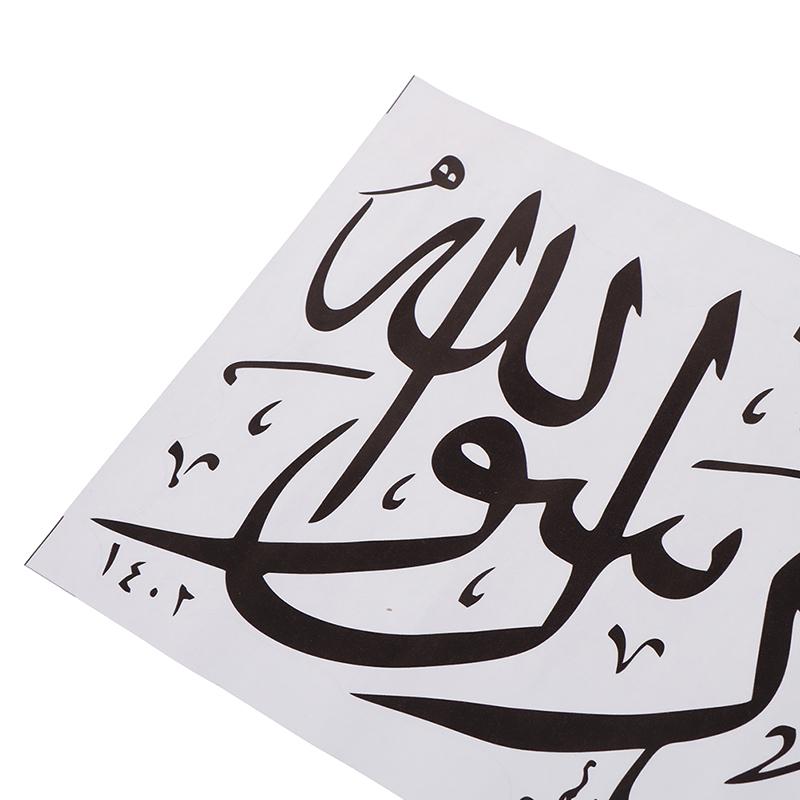 Исламские настенные наклейки с цитатами, мусульманские арабские наклейки, буквы, Бог, Аллах, настенное искусство