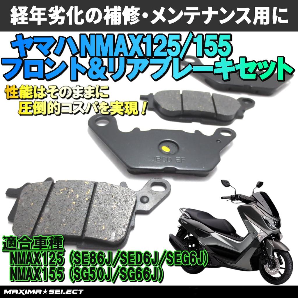 MAXIMASELECT NMAX125 / NMAX155 Front Rear Brake Pad Set Replacement