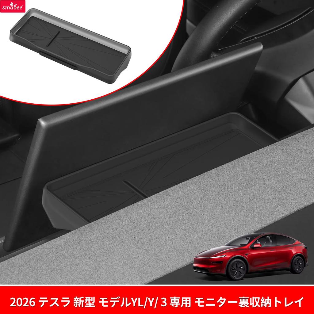 Smabee for Tesla Model YL 2025+/Model Y 2020+/Model 3 2017+ Behind‑Screen Dashboard Storage Box Transparent Black Accessories D5