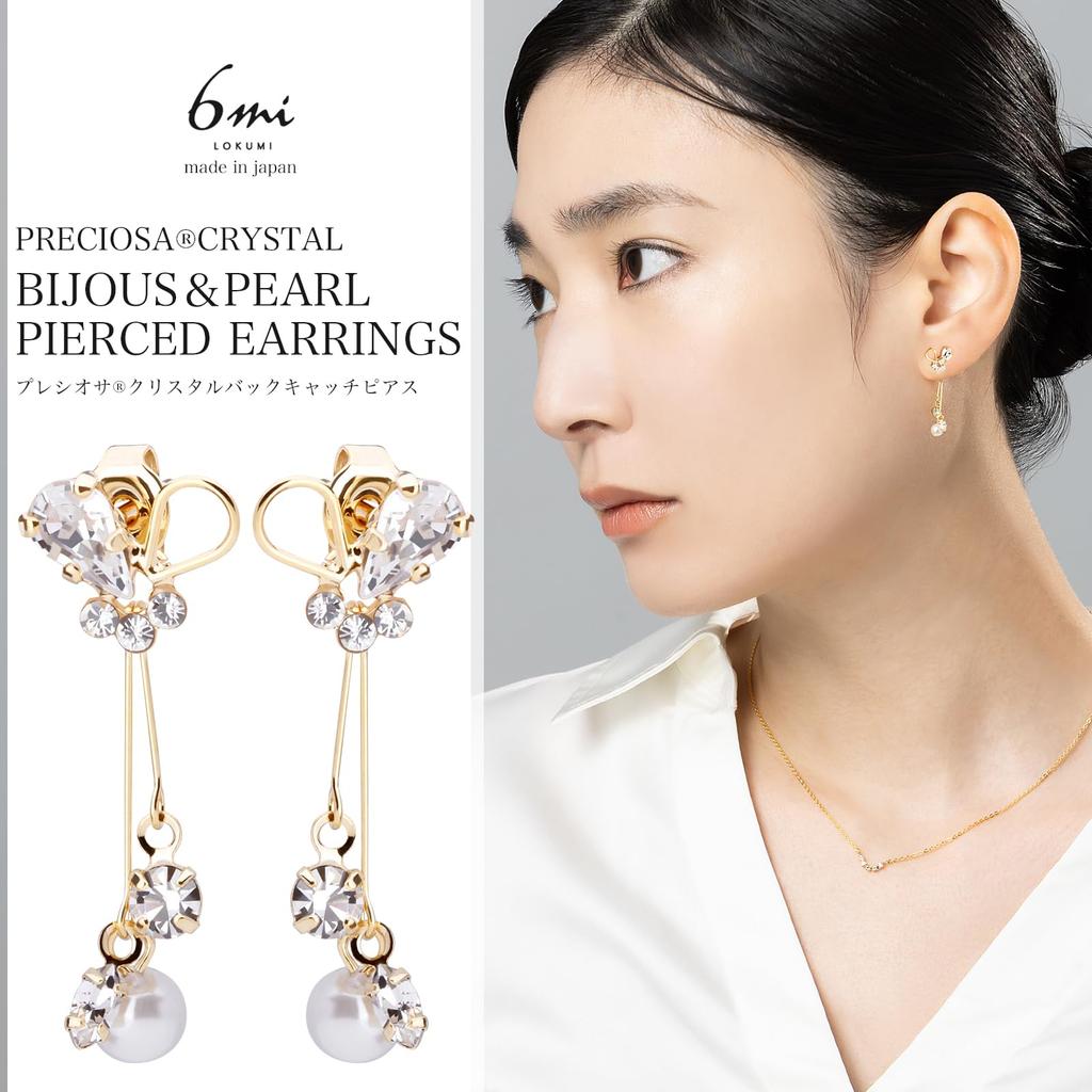 LOKUMI Earrings Made In Japan Preciosa Crystal Hypoallergenic Back Catch Front Back Bijou Pearl Bijou Earrings Elegant Swinging Popular Nickel Free