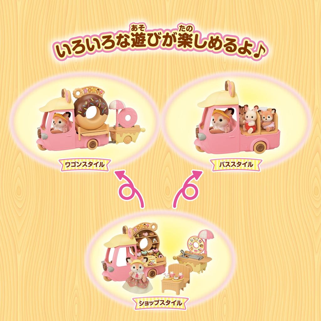 Sylvanian Families Парк развлечений Магазин Вкусный пончик Сертифицирован ST Mark Возраст 3+ Игрушка Кукольный домик Sylvanian Families Epoch [Доставка! Вагон] Mi-93 3+ Co.,