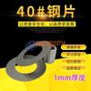 Metal Wear-resistant Excavator Shims Spacer 10pcs Thickened Shaft Washer Excavator Bucket Shaft Bucket Pin Thin Steel Sheet Iron