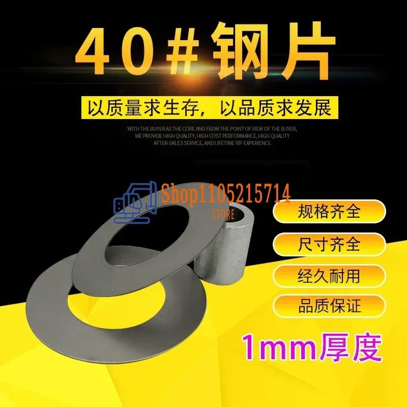 Metal Wear-resistant Excavator Shims Spacer 10pcs Thickened Shaft Washer Excavator Bucket Shaft Bucket Pin Thin Steel Sheet Iron