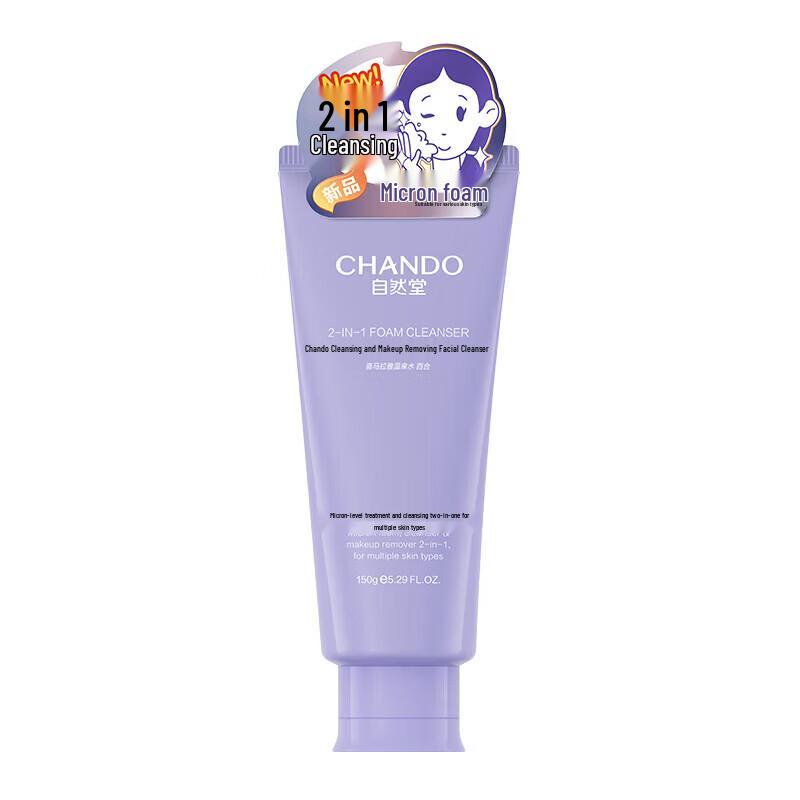 CHANDO Увлажняющее очищающее молочко