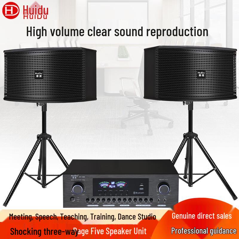 HuiDu Professional Conference Audio-Video Solution (CN version)