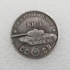 Памятные монеты «Танк КБ-3» 1945 года