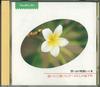 CD  - Omoideno Kayou Hit8 Aitakute Aitaku FZCL358 APOLLON Japan Japanese Enka Used