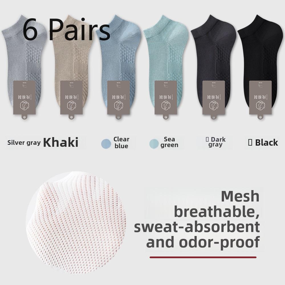 6 пар мужских весенне-летних антибактериальных антизапаховых носков-лодочек с сетчатой основой и массажной подошвой