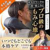 Массажер для шеи HOGXIA [Медицински сертифицирован] для снятия напряжения в плечах, массажа шеи и плеч, HGX-158R (военно-морской флот) (Включает маску для глаз)
