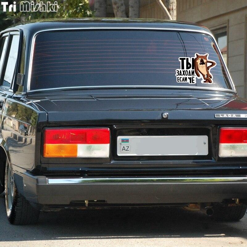 Tri Mishki WCS002 15x16,1 см мультяшный коричневый аниме волк «Ты просто придешь, если что-нибудь» автомобильная наклейка забавные красочные аксессуары наклейки