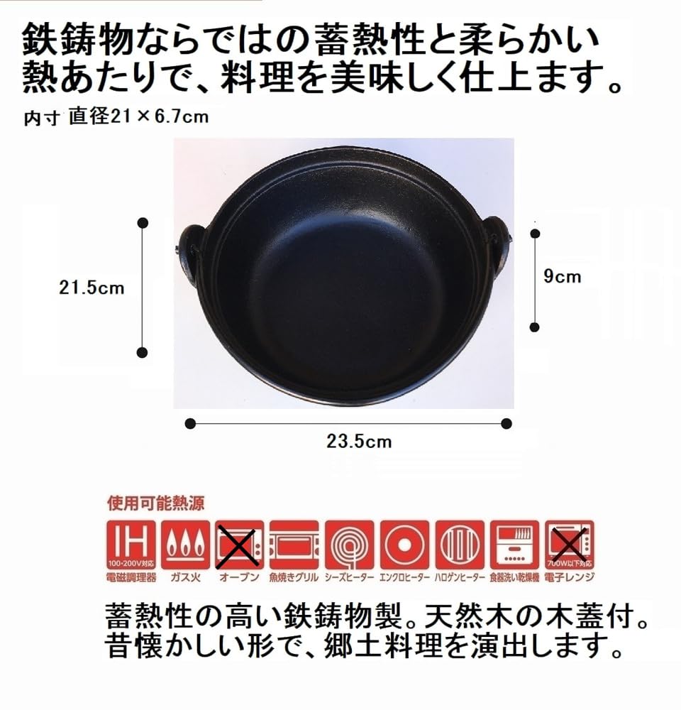 Горшок Ishigaki Irori черный 21 см деревянная крышка горшок газовый огонь IH совместимый чугун литье 4010