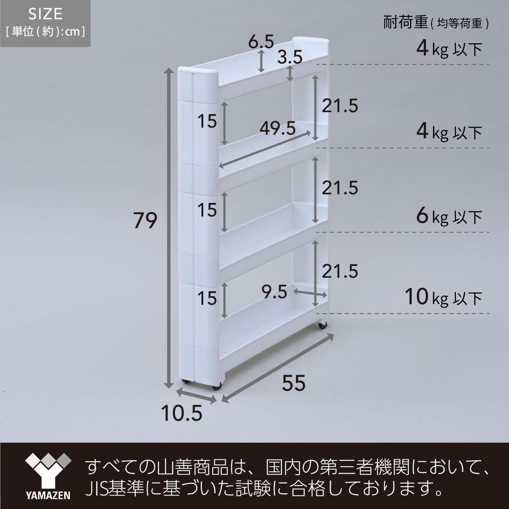 YAMAZEN Smart Wagon Short with Gap x 55cm x 79cm Easy White Casters, Slim, Storage, 10.5cm (W) (D) (H), Kitchen/Bathroom Storage, Assembly,