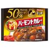 Vermont Curry House Prime Mild Карри-ру (порошок) x 6 шт. (упаковки по 103 г) [50% калорий]