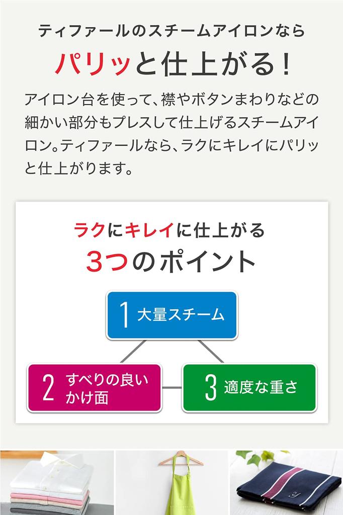 Tefal Powerful Steam Max Corded Steam Iron Glide Air Glide Hanging Surface FV2693J0 60g/min "Comfort 2693"