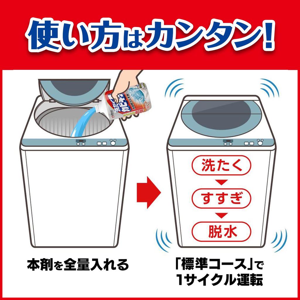 Mold Killer Washing Machine Drum 550g x 3 Includes Cleaning Removes Mold and Compatible with No Soaking or Scooping Bulk Purchase Cleaner, Liquid,