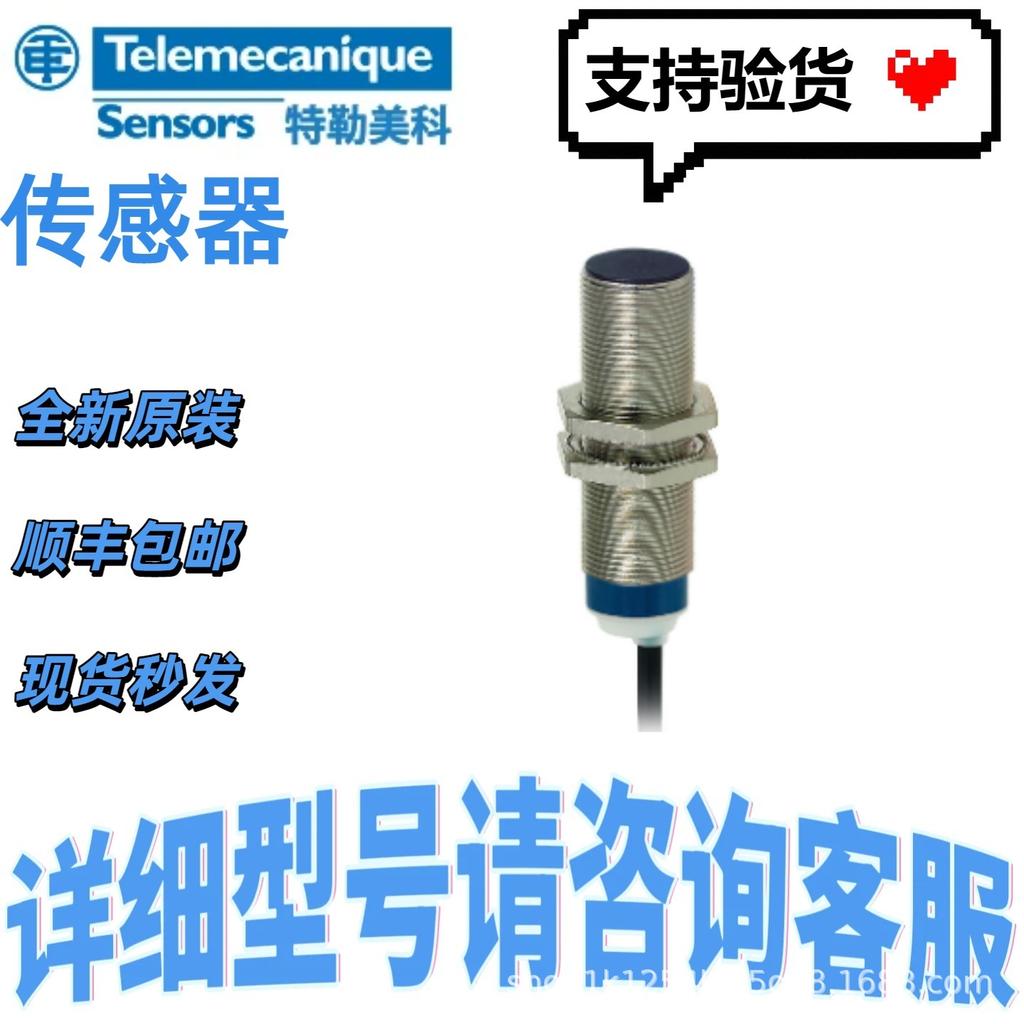 Совершенно новый концевой выключатель Telemecanique XS618B1PAL2 - Доступна бесплатная доставка