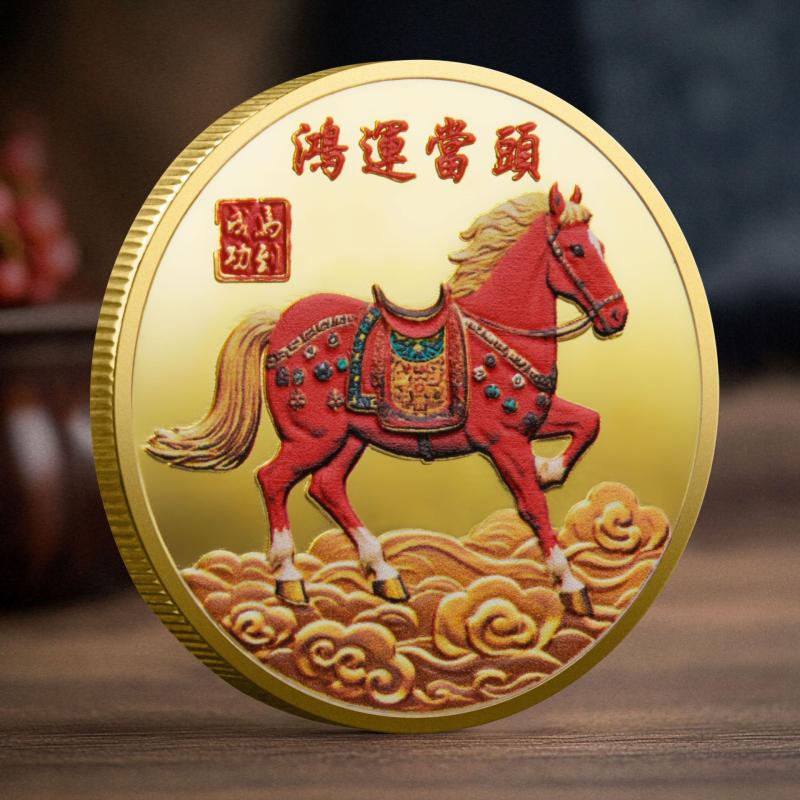 .Year Of The Horse Commemorative Medal 2026 Zodiac Horse Colored Souvenir Coin Metal Crafts Event Souvenir Birthday Gift