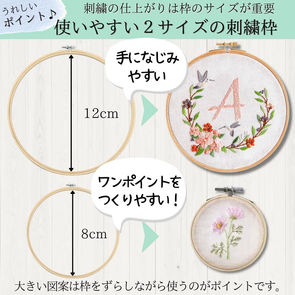 MIYAICHI Embroidery 110 Colors of Embroidery 2 Embroidery Easy Embroidery and Stitching Instructions Kit, Thread, Hoops, Patterns,