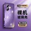 Применимо к чехлу для мобильного телефона iPhone17promax, новый Aurora Apple 16 гальванизированное матовое стекло 14 металлический объектив