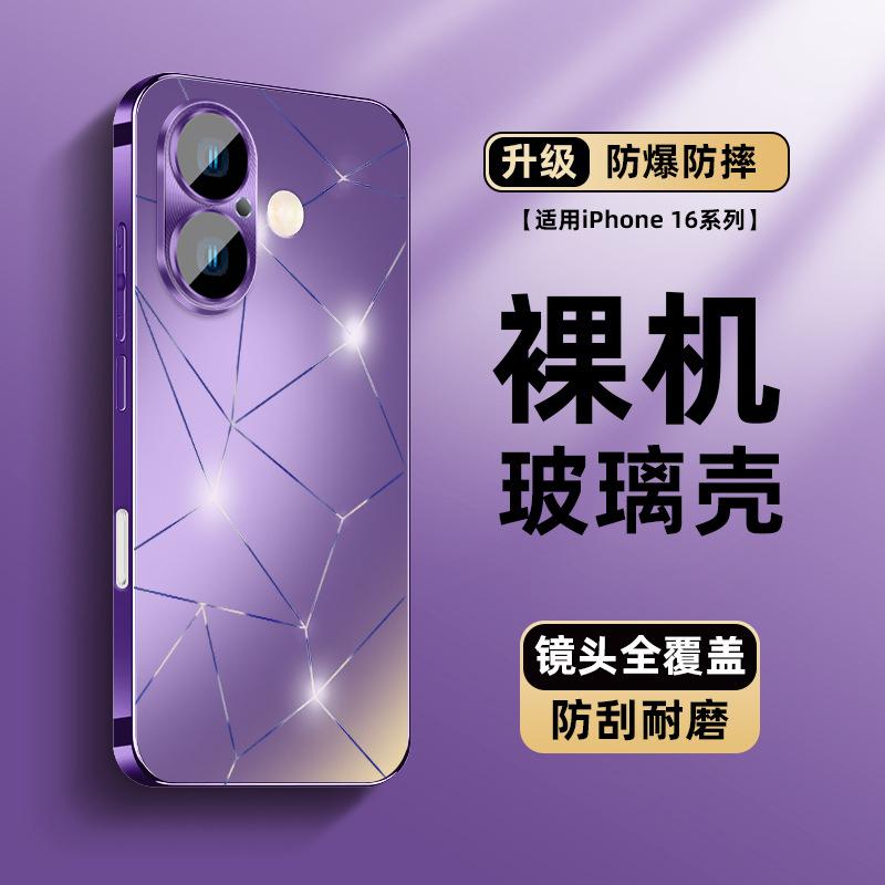Подходит для чехла для мобильного телефона Apple 16promax, новая защитная пленка для объектива iPhone17 с защитой от падения, полноразмерная 14/13 простая 12
