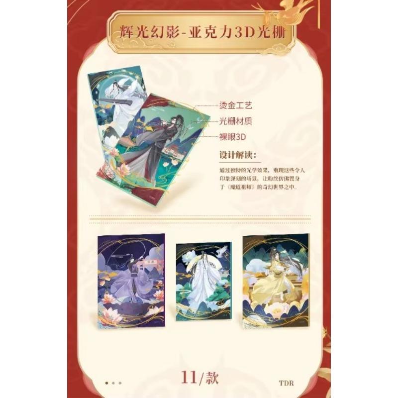 Cartoon Mo Dao Zu Shi Card Wei Wuxian Lan Wangji Rare Anime Character Collection Card transaction card Kids Toys Holiday Gift
