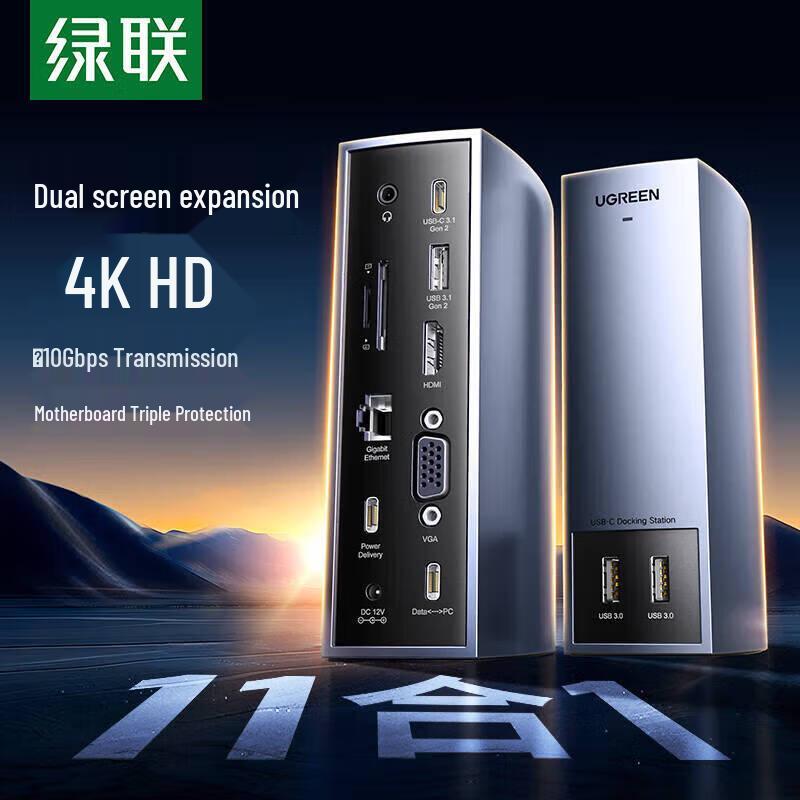 Многопортовая док-станция Lulian 11-в-1 USB-C