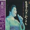 Виниловая пластинка CHIYOKO SHIMAKURA  Recital Shimakurachiyoko ACE7003 NIPPON COLUMBIA 1973 Япония Японская Энка Традиционная Б/у