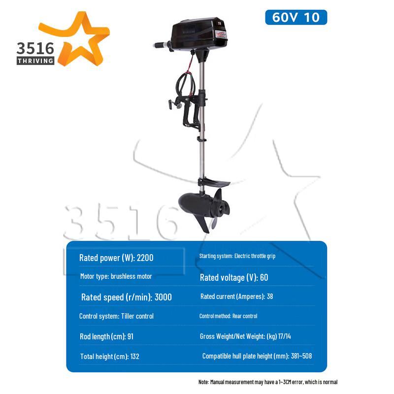 3516 Электрический лодочный троллинговый мотор