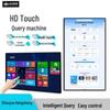 HD Инфракрасный Сенсорный Дисплей Kiosk ZhouYueHengSheng (Китайская версия)