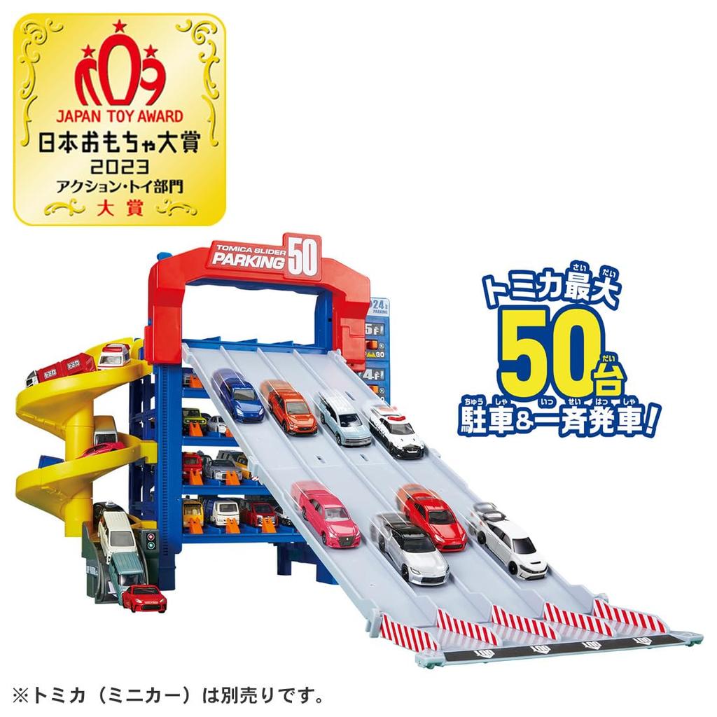 TAKARA TOMY Tomica Slider Parking 50 Special Miniature Car Toy for Ages 3 and Up Toy Award 2023 Action Toy Category Grand Prize (with Tomica) [Japan