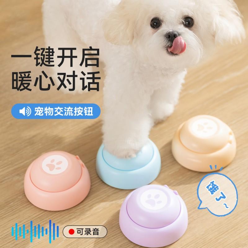 Pet Talking Button Toy Dogs Cats - Recordable Sound With ABS Material Multi-Color Options Available