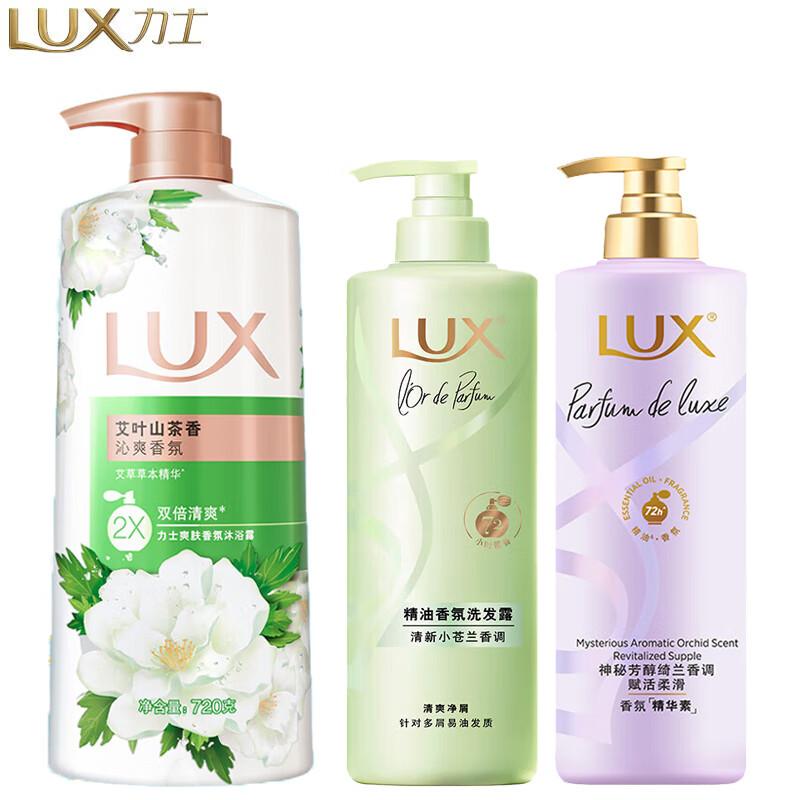 Lux Mugwort Body Wash, Freesia Shampoo & Orchid Conditioner Set