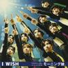CD MORNING MUSUME - I WISH EPCE5070 Япония Японская поп-звезда Б/у