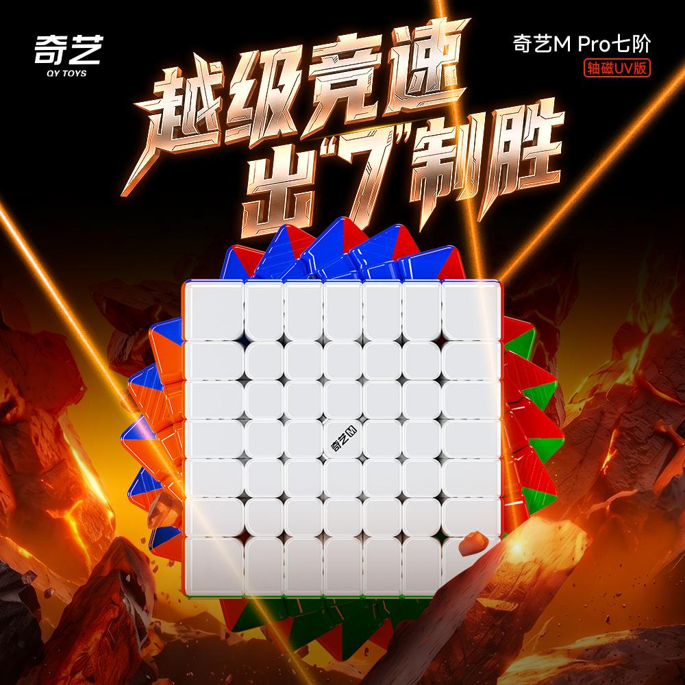 Qiyi M Pro 6x6 7x7 УФ Магнитный 6x6x6 7x7x7 Кубик Рубика Детская Гонка Игрушка Кубик