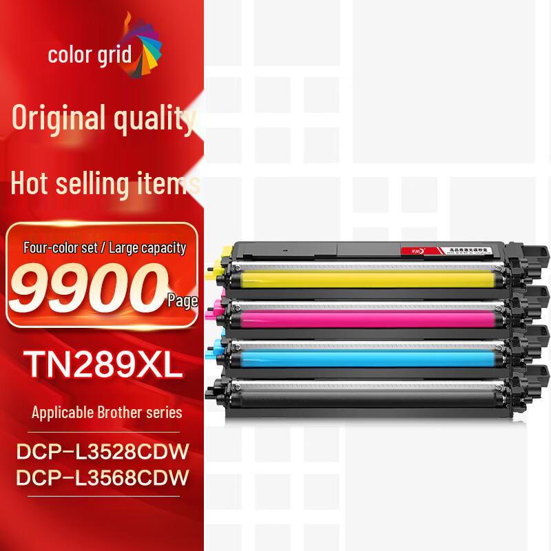 CaiGe Compatible TN289 Toner Cartridge Set