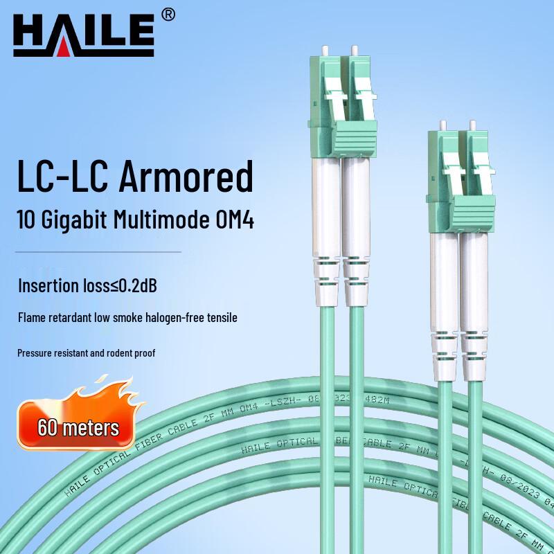 HAILE 10 Gigabit Multimode Fiber Optic Patch Cable