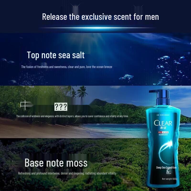 Qingyang Men's Deep Sea Adventure Cologne Scent Body Wash